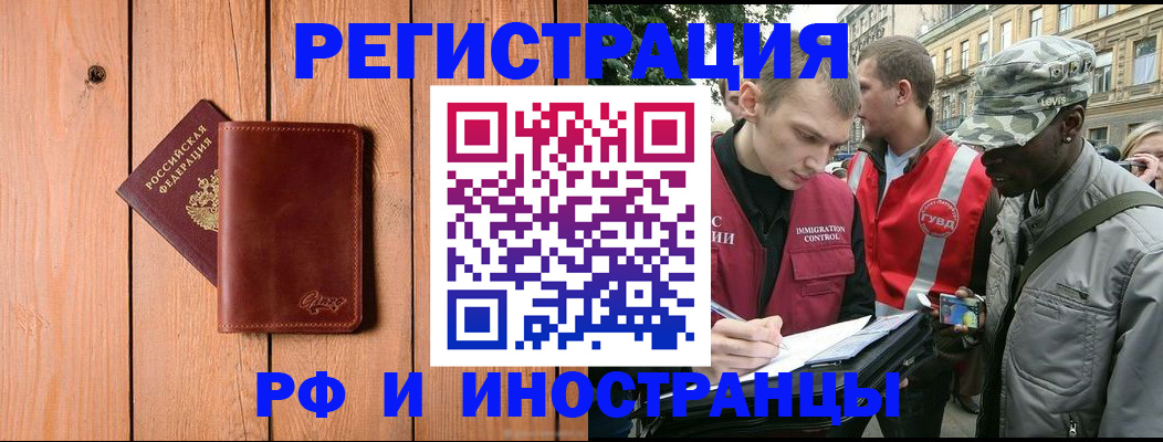 купить прописку в Нурлате