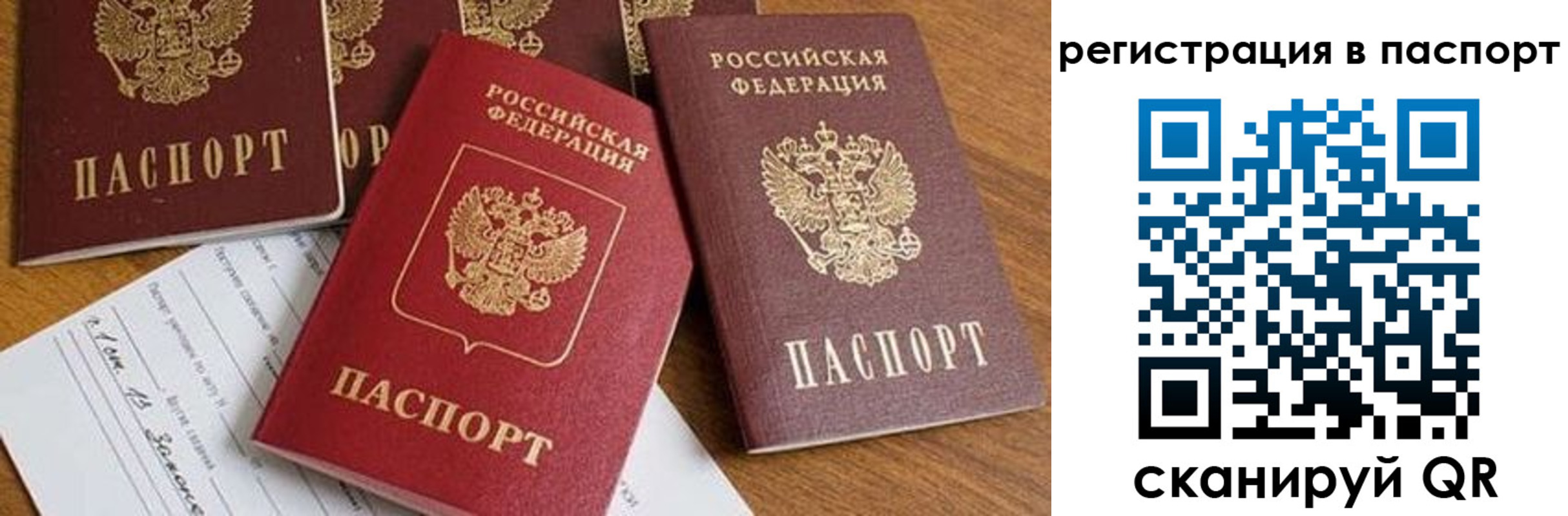 прописка в Нурлате